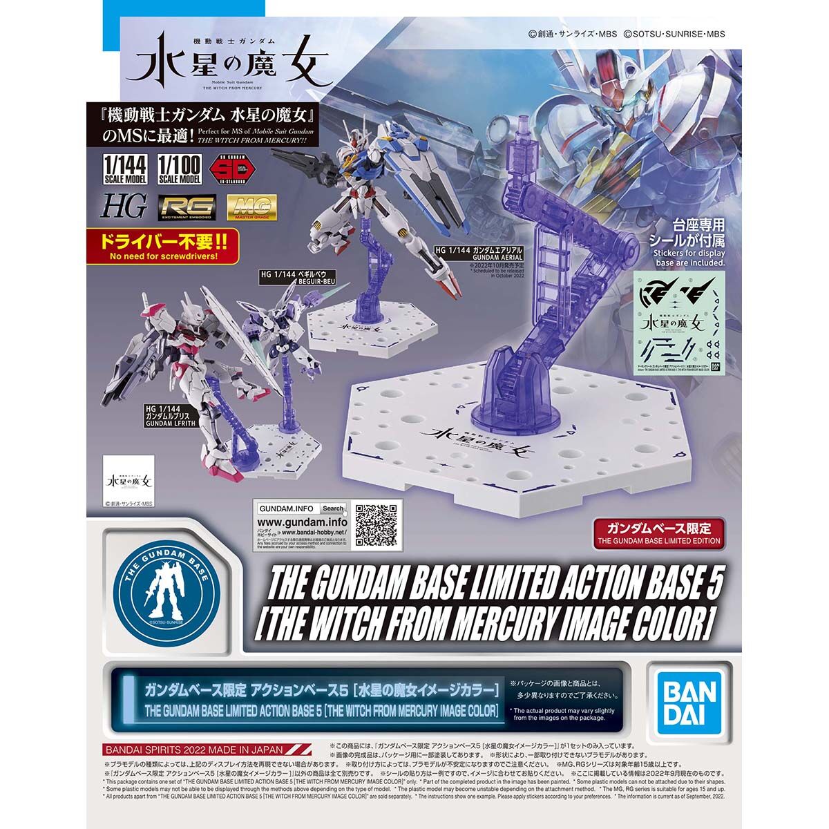 THE GUNDAM BASE LIMITED ACTION BASE 5 STAND HG/100 HG/144