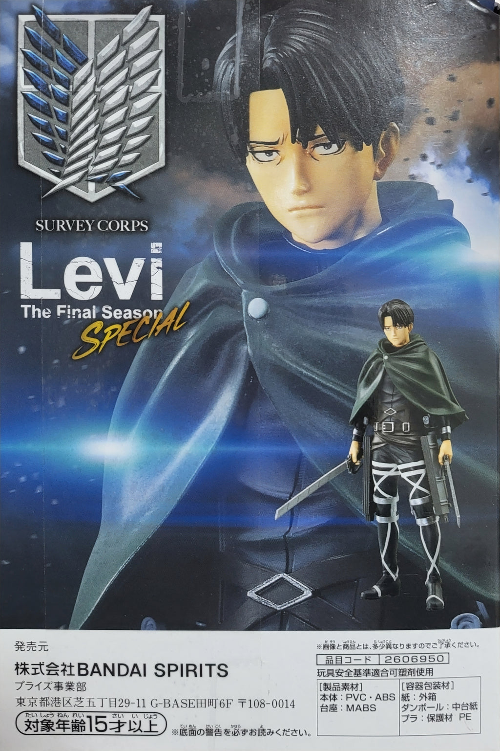 Survey Corps Levi The Final Season SPECIAL (Attack on Titan) RARE!